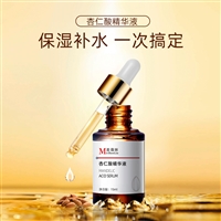 杏仁酸精华液odm