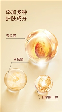 杏仁酸精华液OEM