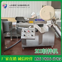 商用火锅丸子高速斩拌机 火腿肠虾滑肉泥变频斩拌机 厂家直供
