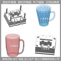 浙江模具生产厂家 pet塑胶杯子模具  注塑杯子模具