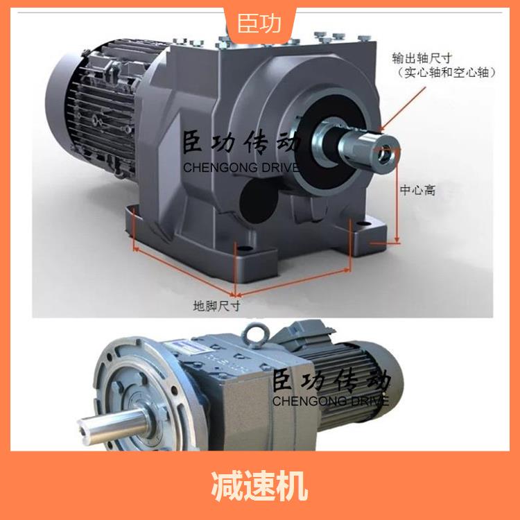 齿轮箱 齿面硬度高 电动机消耗功率低 体积外形轻巧小型