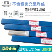 供应北京金威J507碳钢焊条 原装 E5015 E7015碳钢焊条包邮