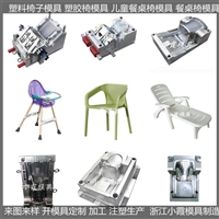 大型注塑模具结构图 大型注塑模具开发商 PC注塑餐桌椅模具
