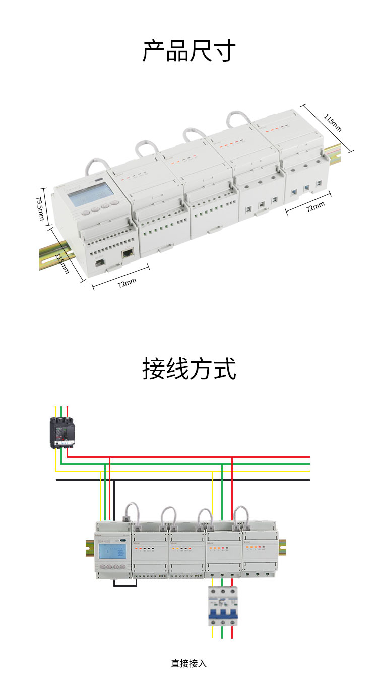 集中式电表安科瑞ADF400L计量型多用户电能表36路单相计量
