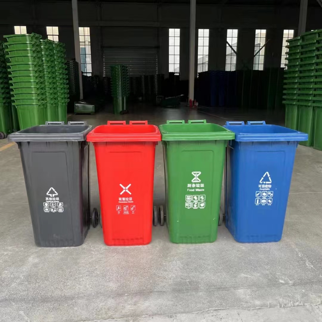 北京环卫垃圾桶户外带轮式垃圾桶  户外垃圾分类桶
