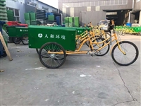 北京环卫三轮车环卫人力三轮车敞口式