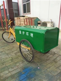 北京脚蹬保洁车垃圾三轮车厂家