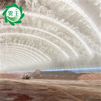 洗煤厂喷雾除尘 矿石筛分系统降尘喷雾 沙石料场高压喷雾降尘系统