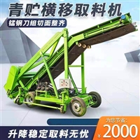 养牛青储取草机 横向行走刮料机 牧场饲料取料机