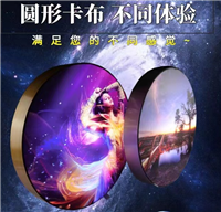 圆形灯箱型材 圆型吊顶异型软膜天花星空膜 手机店卡布灯箱