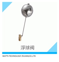 沃茨阀门铜浮球阀厂家