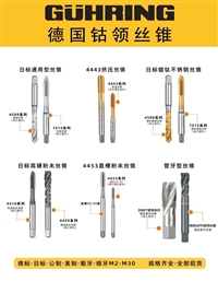 宁德丝攻钻头回收批发 求购二手丝锥废旧丝攻回收 高价回收