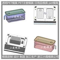 塑胶透明pet冰箱收纳盒注塑模具  PET置物架注塑模具