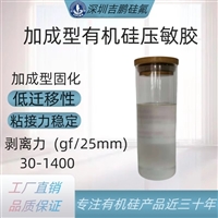高粘加成型压敏胶 工业保护膜胶水 埃肯同款有机硅压敏胶