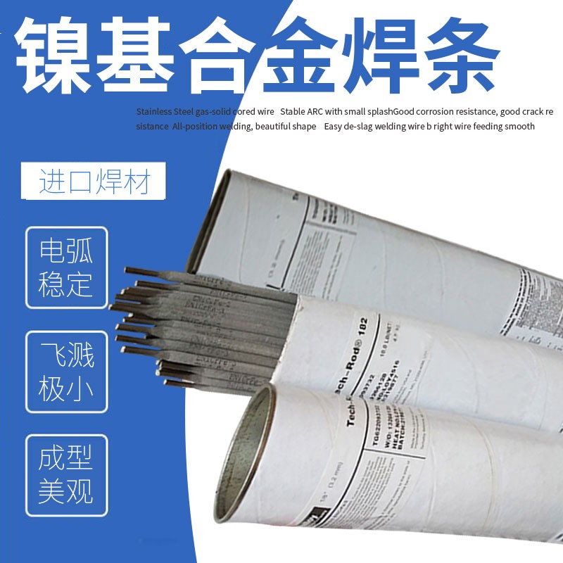 美国泰克罗伊TECHALLOY Tech-Rod122 ENiCrMo-10镍合金焊条