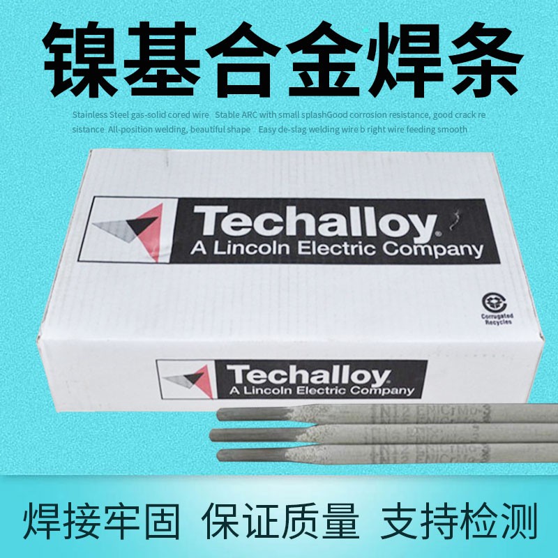 美国泰克罗伊TECHALLOY Tech-Rod187 ECuNi镍合金焊条