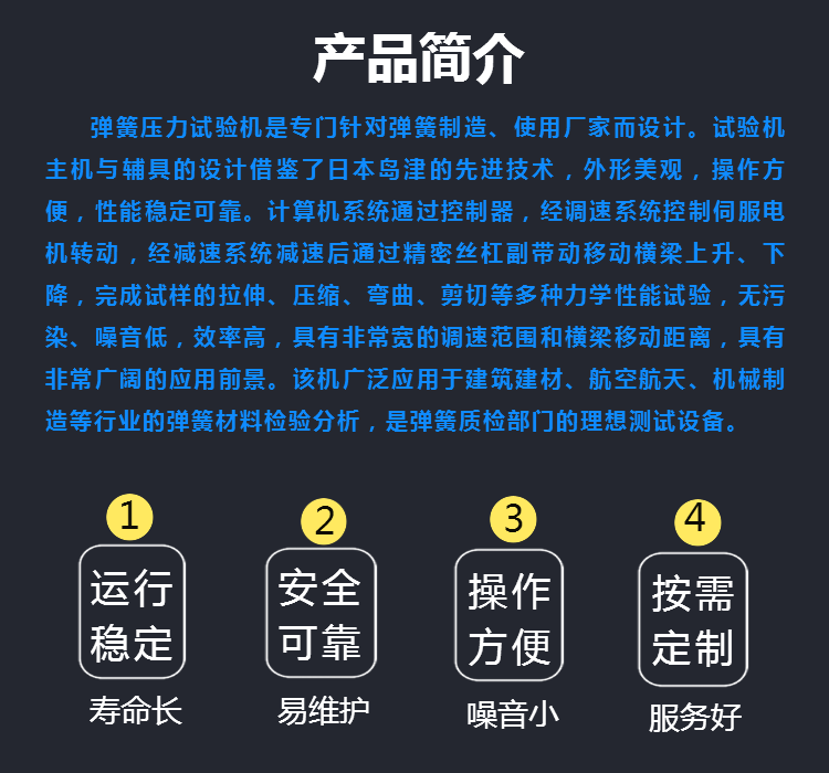 200kN全自动压力试验机 悬架簧静刚度测试机 螺旋簧压缩变形测试仪