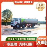 马路降尘纯电动雾炮车 福田20方新能源多功能抑尘车租售