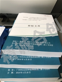 广州精诚合创制作标书公司  窗帘采购投标书代写