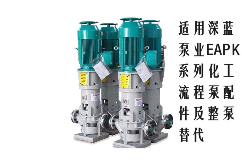 DEEPBLUE深蓝泵业EAP 150k2-200化工流程泵机械密封 水封 密封件圈通用