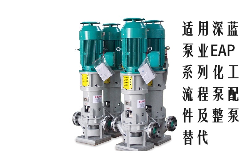 DEEPBLUE深蓝泵业EAP 200k4-315化工流程泵机械密封 水封 密封件圈通用