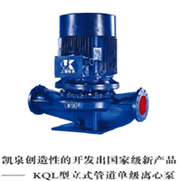 上海凯泉KQL65-4.0空调循环泵