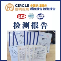 摄像头质检报告 安防摄像头检测标准-圆周检测