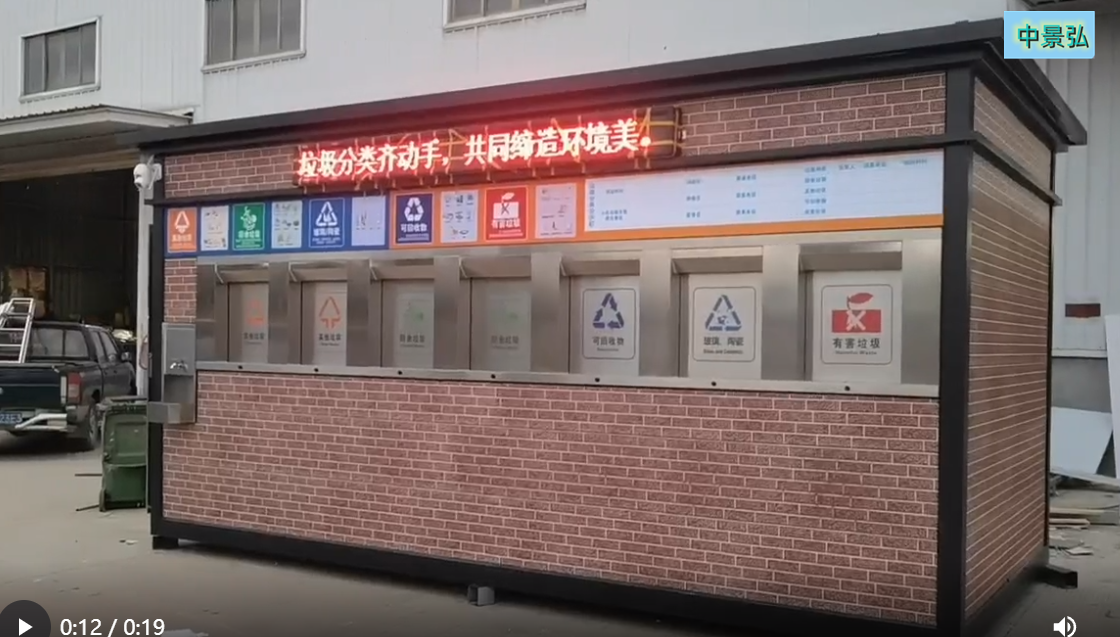 赣州大余县垃圾房定制厂家 车站垃圾分类亭 定制款式多样