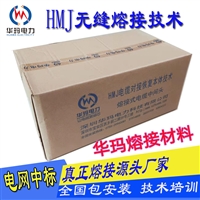 电缆热熔接头 电缆熔接头厂家