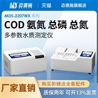 台式cod测定仪 迈德施科技实验室 专用环境水质监测仪支持定制