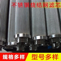 不锈钢多层烧结网 工业过滤片 粉末烧结多层滤片