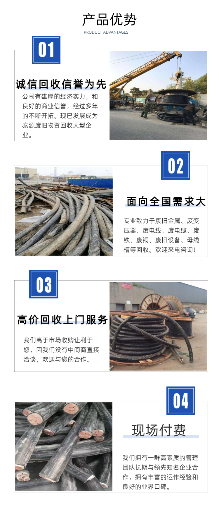 亳州电缆铜线回收公司 周边收购二手电缆电话 上门评估