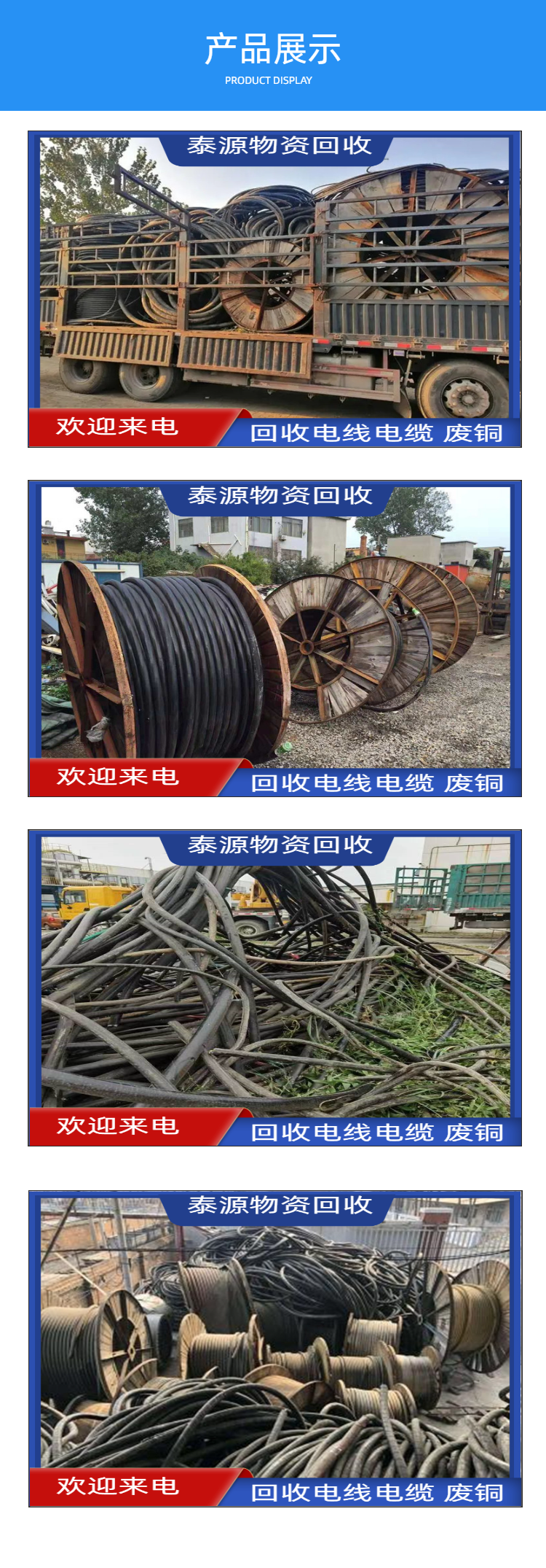 亳州电缆铜线回收公司 周边收购二手电缆电话 上门评估