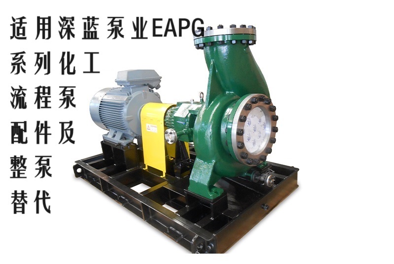 深蓝泵业EAPK 50K3-400化工流程泵机械密封 水封 密封件圈通用
