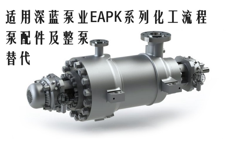 DEEPBLUE深蓝泵业EAPK 25K1-200化工流程泵机械密封 水封 密封件圈通用