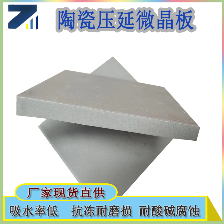 压延微晶铸石板 高密度瓷板  煤仓刮板机铸石衬板 众光生产定制