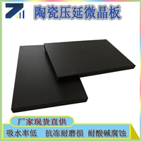 电厂耐高温压延微晶板  高密度瓷板 耐磨损防腐蚀铸石板