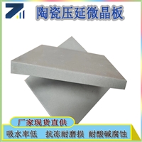 压延微晶铸石板 高密度瓷板  煤仓刮板机铸石衬板 众光生产定制