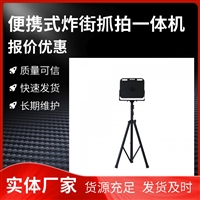 城市道路交通机动车违章监管 便携式炸街车鸣笛抓拍一体机