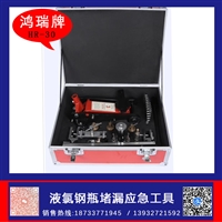 鸿瑞牌  瓶体易熔塞处泄漏用 规格HR-31氯瓶阀门泄露堵漏工具