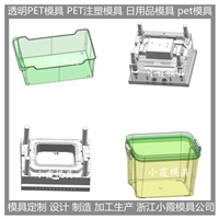 高透PET置物架注塑模具   pet塑胶模具 /设计说明书