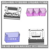 PET塑胶日用品模具  pet注塑餐具模具   /有些型号