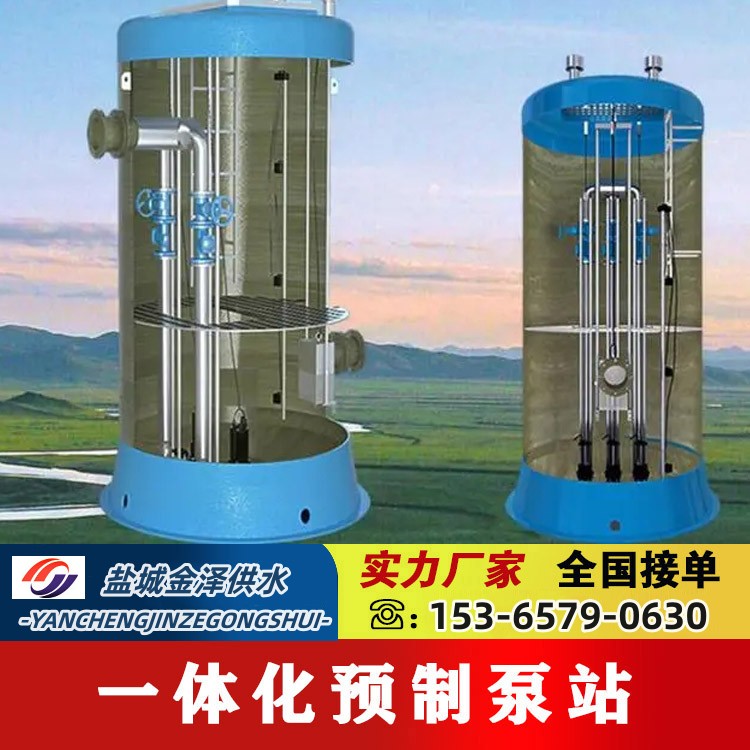 一体化污水提升泵站 无须人员值守 通过移动设备 对泵站进行远程操作