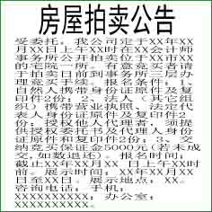 济南时报公告广告登报电话 济南时报广告登报联系电话