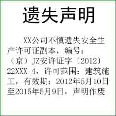 东营日报登报挂失办理电话 东营日报公告登报电话