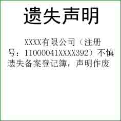 滕州日报公告登报联系电话 滕州日报登报联系方式