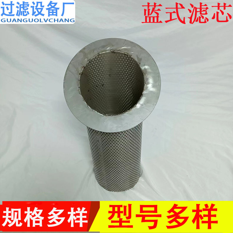 篮式过滤器滤芯  斜口滤篮   篮式滤芯
