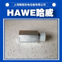 德国哈威LB4G-80安全阀HAWE单向阀