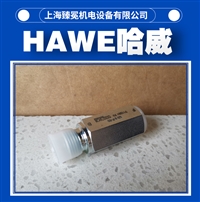 哈威单向阀LB4F-100止回阀HAWE库存供应