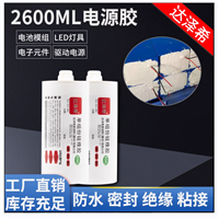 704硅橡胶2600毫升单组分室温硫化硅橡胶元器件电源固定粘接白胶